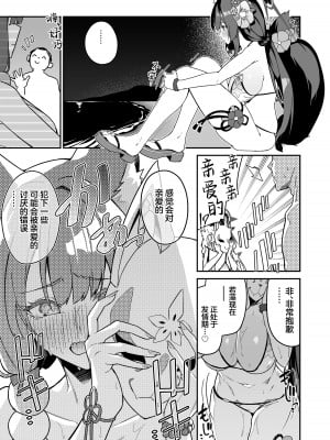 [準特注くろますく (へたれん)] 水着ワカモ (ブルーアーカイブ) [欶澜汉化组] [DL版]_04