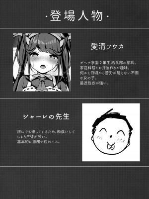 (C104) [八分咲 (豊咲)] 悪魔の犯し方 (ブルーアーカイブ)_02