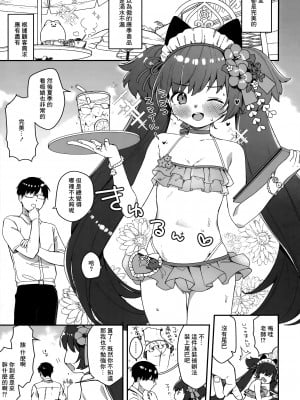 (C104) [つるつるおでこ (で子)] 河和シズコににゃんにゃんっしてもらう本 (ブルーアーカイブ) [中国翻訳]_02