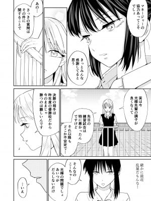 [南波] エッチの練習相手だった幼なじみに恋人ができた3_06