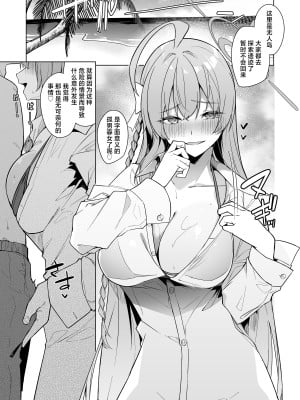 [準特注くろますく (へたれん)] ハナコ(水着) (ブルーアーカイブ)｜花子(泳装) [欶澜汉化组] [DL版]_2