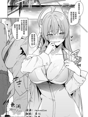 [準特注くろますく (へたれん)] ハナコ(水着) (ブルーアーカイブ)｜花子(泳装) [欶澜汉化组] [DL版]
