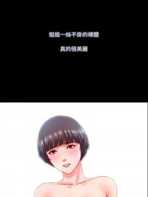 甜蜜的假期 7-8話_07_02