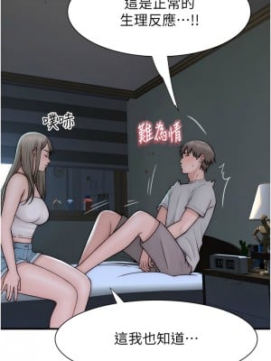 繼母的香味 66-67話_66_16