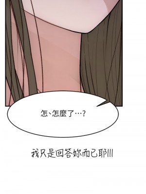 繼母的香味 66-67話_67_07