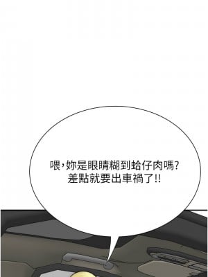 繼母的香味 66-67話_67_20