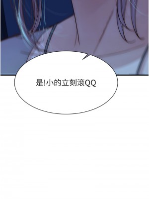 繼母的香味 66-67話_67_21