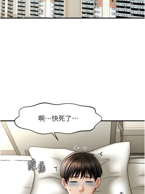 催眠撩法 33-34話_33_08