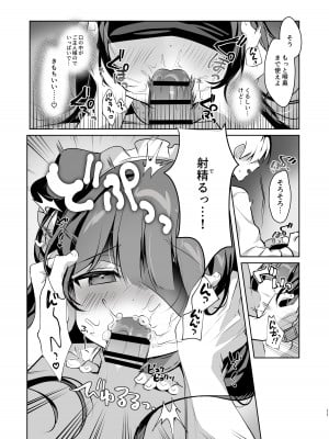 [MerryMoon (つきみむみ)] 雇ったメイドが使えないので性奴隷に教育する [DL版]_11