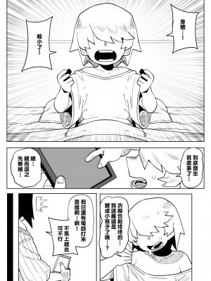 [おえかきかき] 貞操逆転物 ミッドナイトの場合 (僕のヒーローアカデミア) [Banana手工漢化]_02