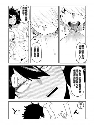 [おえかきかき] 貞操逆転物 ミッドナイトの場合 (僕のヒーローアカデミア) [Banana手工漢化]_08