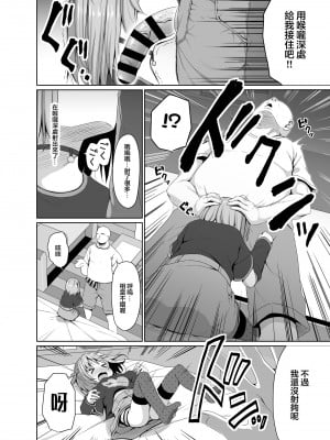 (C104) [Azure (かごのとり)] JSはお金欲しさにマイクロビキニを着せられた [中国翻譯]_07