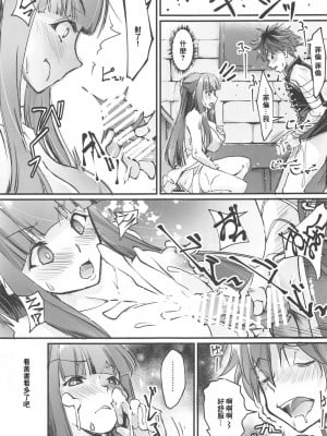 (C104) [流石堂 (流ひょうご)] 夜更かししたの？他には？ (葬送のフリーレン) [中国翻譯]_08