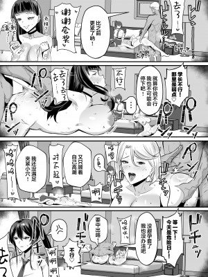 [全自動下ネタ製造マシーン (ちねつ)] 屈服２〜風紀委員長は焦らされて壊されて [是小狐狸哦]_051