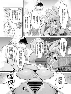 (けもケット15) [にゃんこね (ro)] メスガキケモロリひめかちゃんがロリコンおじさんなんかに負けるわけがない!! 2｜雌小鬼兽娘萝莉姬花酱才不会输给萝莉控大叔!! 2 [中国翻訳]_05