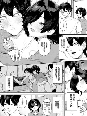 [牛蟹合戦] 大沼かすみはマジのカス (COMIC アンスリウム 2024年11月号) [中国翻訳] [DL版]_02