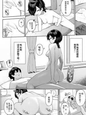[牛蟹合戦] 大沼かすみはマジのカス (COMIC アンスリウム 2024年11月号) [中国翻訳] [DL版]_08