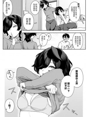 [牛蟹合戦] 大沼かすみはマジのカス (COMIC アンスリウム 2024年11月号) [中国翻訳] [DL版]_05