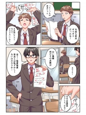 [なのトランス (おうつち)] イヤミな委員長をギャルに改変してみた_02