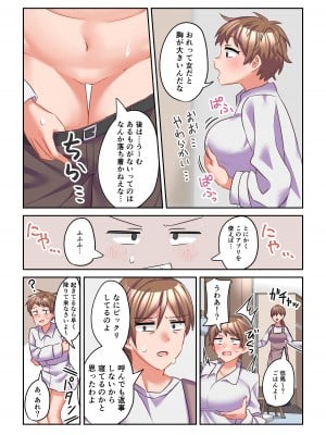 [なのトランス (おうつち)] イヤミな委員長をギャルに改変してみた_07