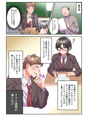 [なのトランス (おうつち)] イヤミな委員長をギャルに改変してみた_11