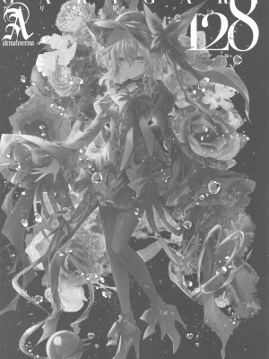(例大祭21) [アレマテオレマ (小林由高)] GARIGARI 128 (東方Project) [tentakuru个人汉化]_04