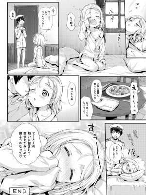 [ねこはまんまがうつくしい (Hisasi)] 俺の艦娘 (艦隊これくしょん -艦これ-) [DL版]_29