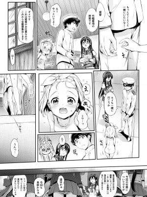 [ねこはまんまがうつくしい (Hisasi)] 俺の艦娘 (艦隊これくしょん -艦これ-) [DL版]_04