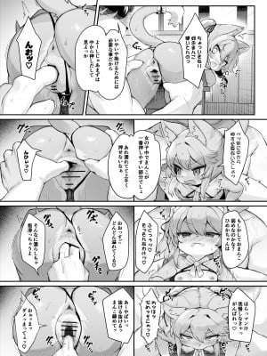 [にゃんこね (ro)] メスガキケモロリひめかちゃんがロリコンおじさんなんかに負けるわけがない!!2 [DL版]_05