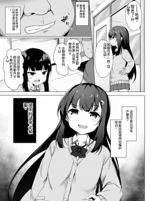 [どうしょく (そらみる)] 常識改変わからせレイプ〜生意気なメスを更生指導〜 [萌意永久机翻] [DL版]_05