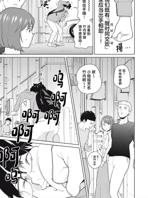 カラミざかRe_転生したら坊主だったDT 1_00007