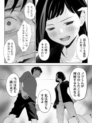 [ロシナンテ] ハナミズキ 第二話「過ちのはじまり」 (オリジナル)_roci03_076