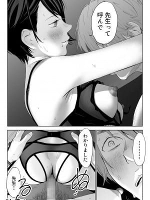 [ロシナンテ] ハナミズキ 第二話「過ちのはじまり」 (オリジナル)_roci03_029