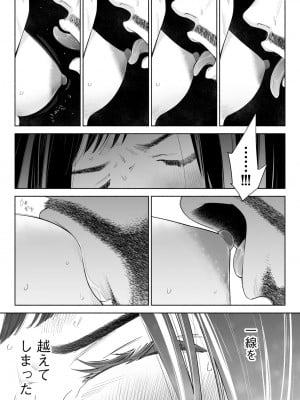 [ロシナンテ] ハナミズキ 第三話「あの夜」 (オリジナル)_roci04_061