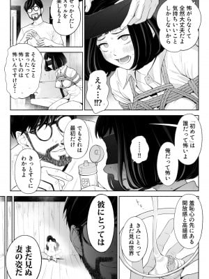 [ロシナンテ] ハナミズキ 第三話「あの夜」 (オリジナル)_roci04_070