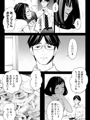[ロシナンテ] ハナミズキ 第三話「あの夜」 (オリジナル)_roci04_015