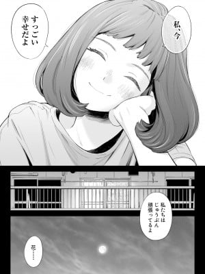 [ロシナンテ] ハナミズキ 第三話「あの夜」 (オリジナル)_roci04_018