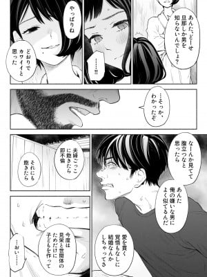 [ロシナンテ] ハナミズキ 第三話「あの夜」 (オリジナル)_roci04_037