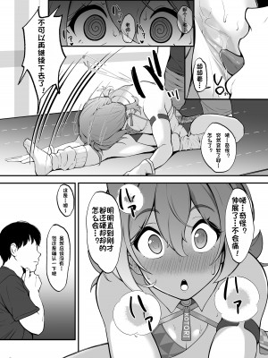 [Count2.4 (弐肆)] 説明なんてできません!! (ブルーアーカイブ) [中国翻訳] [DL版]_07