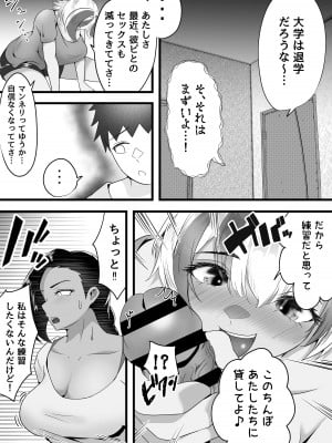 [だだっこらっこちゃん] 両隣に住んでいるオホ声JDの練習ちんぽになった話。[DL版]_11