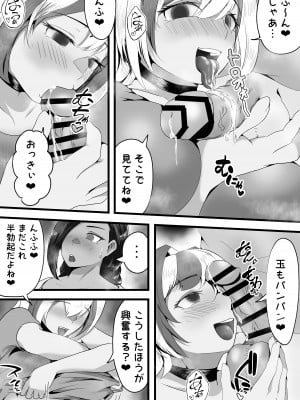 [だだっこらっこちゃん] 両隣に住んでいるオホ声JDの練習ちんぽになった話。[DL版]_12