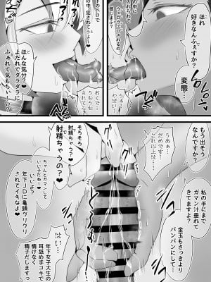 [だだっこらっこちゃん] 両隣に住んでいるオホ声JDの練習ちんぽになった話。[DL版]_16