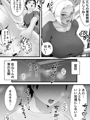 [だだっこらっこちゃん] 両隣に住んでいるオホ声JDの練習ちんぽになった話。[DL版]_05