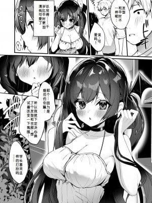 [ヤモセブン (あゆま紗由)] 小悪魔ちゃんのこうげき!7  [闲得无聊汉化组] [DL版]_05