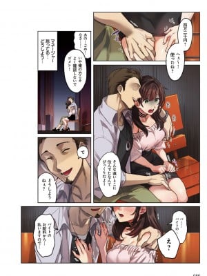 [エアリーソックス] 彼女の犯したアヤマチ～あなたを守る為だったのに～ [DL版]_086