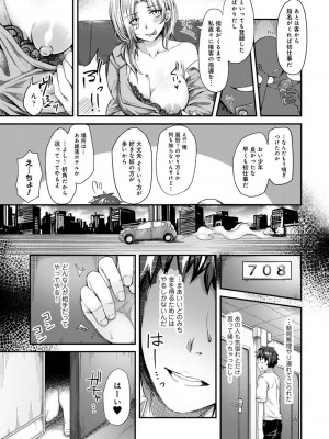 [やわ] 女性用風俗のお客様は先生でした_007