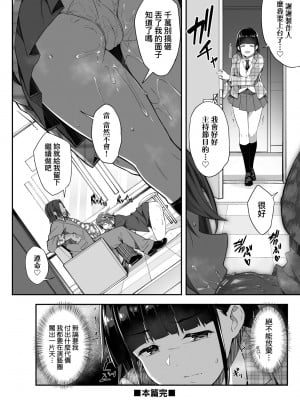 [秋空もみぢ] 母娘掌握 [矢部そうすけ] [無修正] [DL版]_045