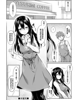 [秋空もみぢ] 母娘掌握 [矢部そうすけ] [無修正] [DL版]_197