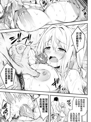 [秋空もみぢ] 母娘掌握 [矢部そうすけ] [無修正] [DL版]_058