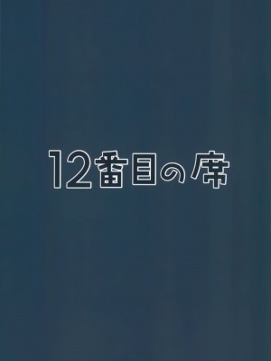 (C104) [12番目の席 (Agape)] 先生 お時間いただきますね (ブルーアーカイブ) [中国翻訳]_32
